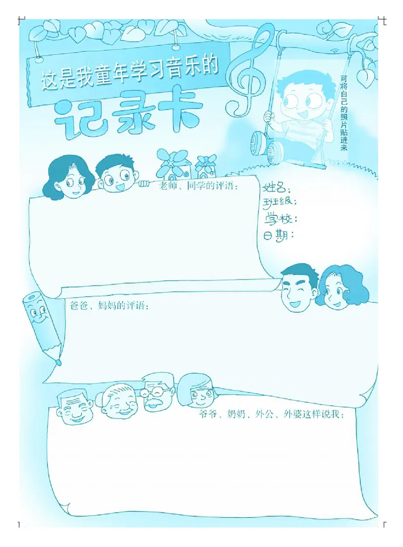 义务教育教科书&middot;音乐（简谱）三年级上册_电子课本_小学电子课本_06音乐_粤教花城版