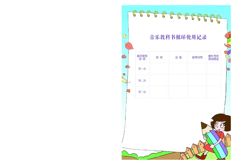 义务教育教科书&middot;音乐（简谱）三年级上册_电子课本_小学电子课本_06音乐_粤教花城版