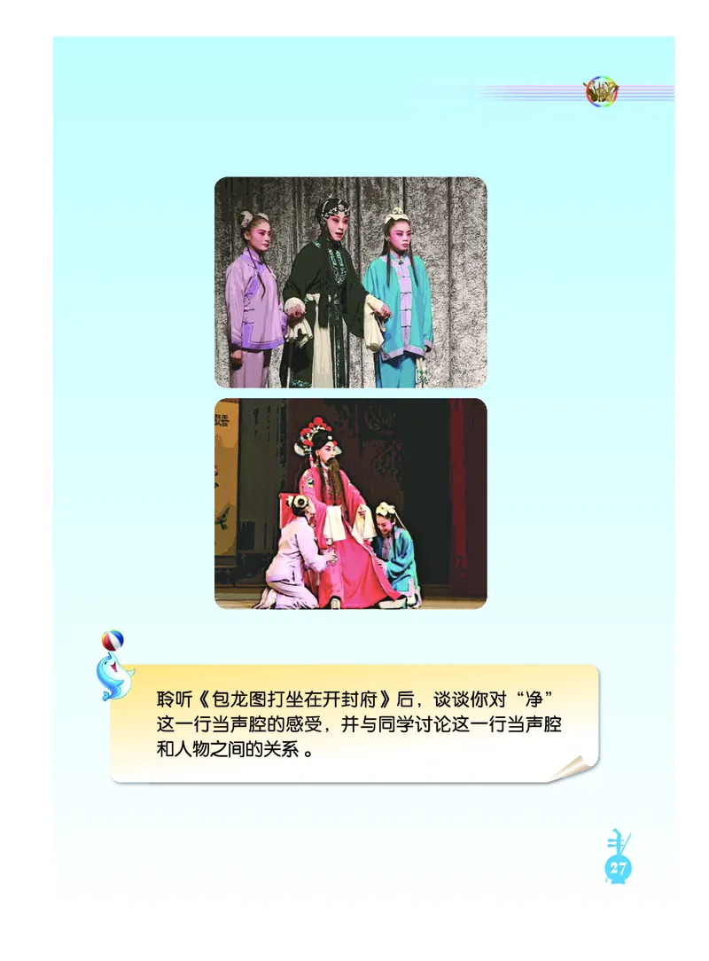 义务教育教科书&middot;音乐（简谱）六年级上册_电子课本_小学电子课本_06音乐_人音版（简谱）