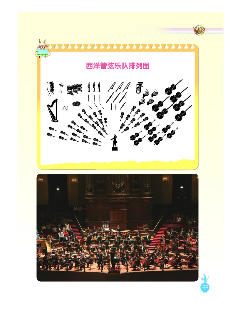 义务教育教科书&middot;音乐（简谱）六年级上册_电子课本_小学电子课本_06音乐_人音版（简谱）