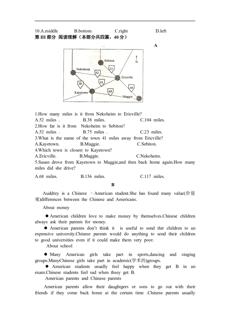 期末试题19.人教版八年级英语上册（附答案）_最新人教版英语八年级上册_老版（含有参考价值）_03练习和试卷人教版初中英语八上（多版本）易提分旗舰店