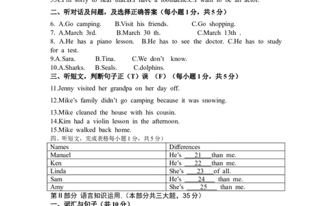 期末试题19.人教版八年级英语上册（附答案）_最新人教版英语八年级上册_老版（含有参考价值）_03练习和试卷人教版初中英语八上（多版本）易提分旗舰店