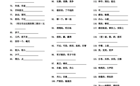 新版人教版八年级上英语单词默写表doc_最新人教版英语八年级上册_老版（含有参考价值）_06复习+知识梳理+工作计划总结人教版初中英语八上（多版本）易提分旗舰店