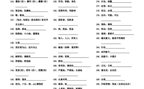 新版人教版八年级上英语单词默写表doc_最新人教版英语八年级上册_老版（含有参考价值）_06复习+知识梳理+工作计划总结人教版初中英语八上（多版本）易提分旗舰店