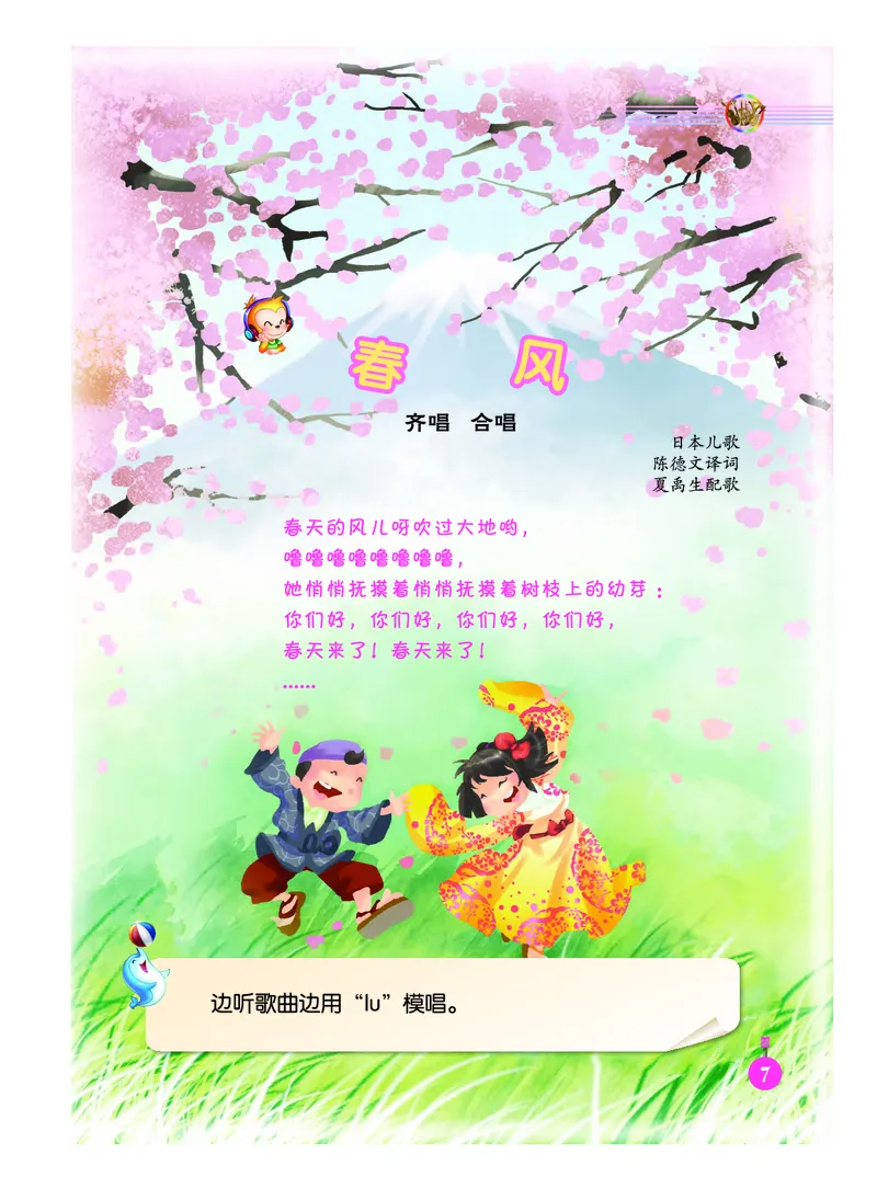 义务教育教科书&middot;音乐（简谱）二年级下册_电子课本_小学电子课本_06音乐_人音版（简谱）