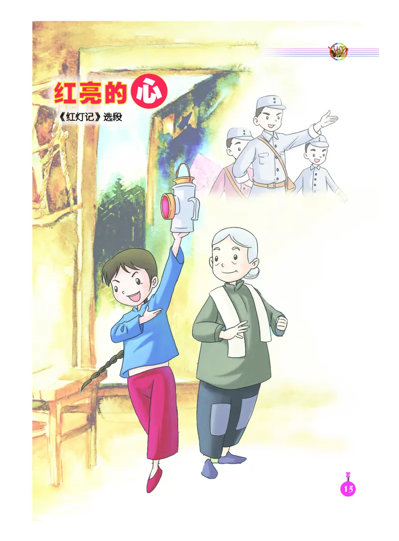 义务教育教科书&middot;音乐（简谱）二年级下册_电子课本_小学电子课本_06音乐_人音版（简谱）