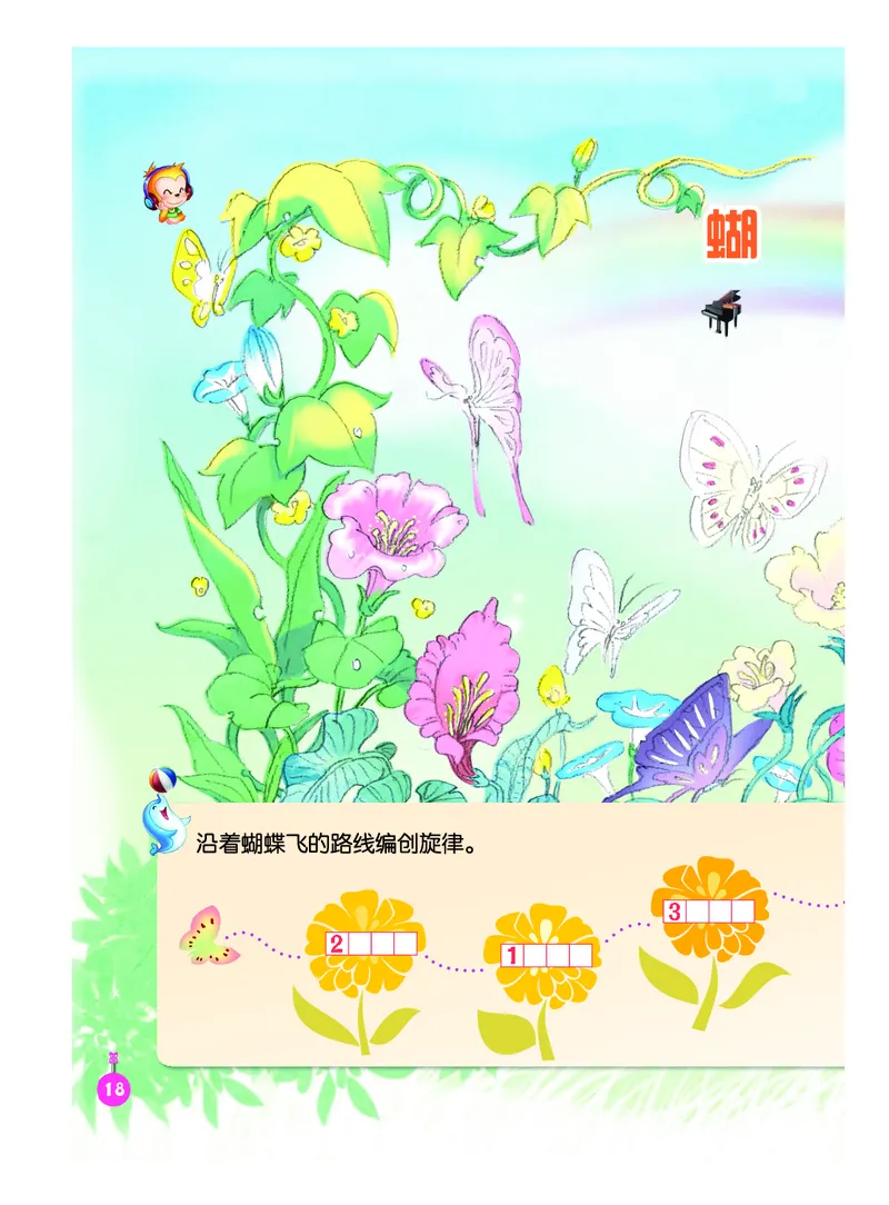 义务教育教科书&middot;音乐（简谱）二年级下册_电子课本_小学电子课本_06音乐_人音版（简谱）