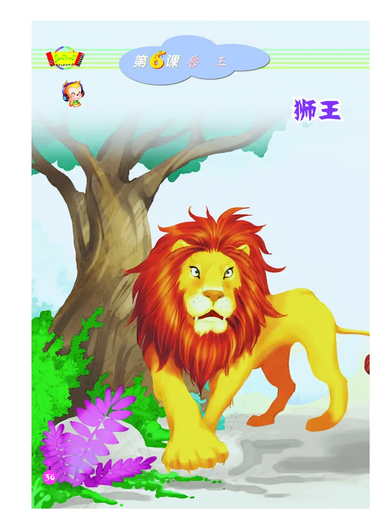 义务教育教科书&middot;音乐（简谱）二年级下册_电子课本_小学电子课本_06音乐_人音版（简谱）