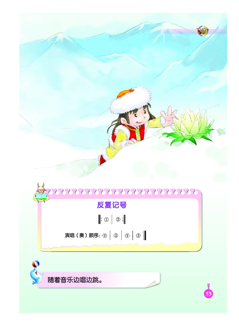 义务教育教科书&middot;音乐（简谱）二年级下册_电子课本_小学电子课本_06音乐_人音版（简谱）