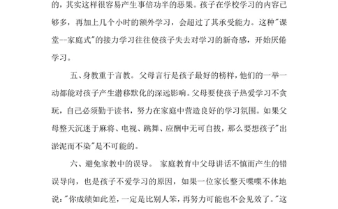 案例3_最新人教版英语八年级上册_老版（含有参考价值）_09.班主任+教师常用工作资料包易提分旗舰店_教育指南（学生、家长、教师）_案例分析