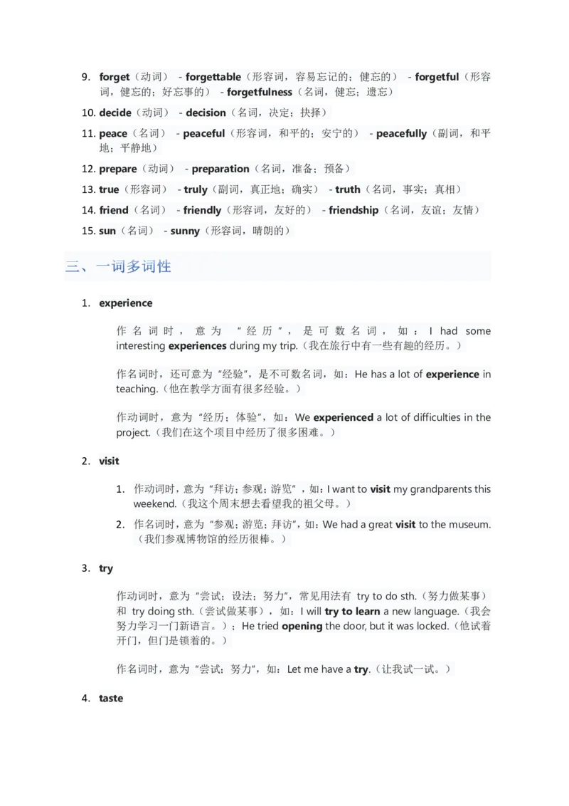 单元知识清单Unit1教师版_最新人教版英语八年级上册_新版_初中英语8上新更新第三套可选择_06知识清单_单元知识清单PDF