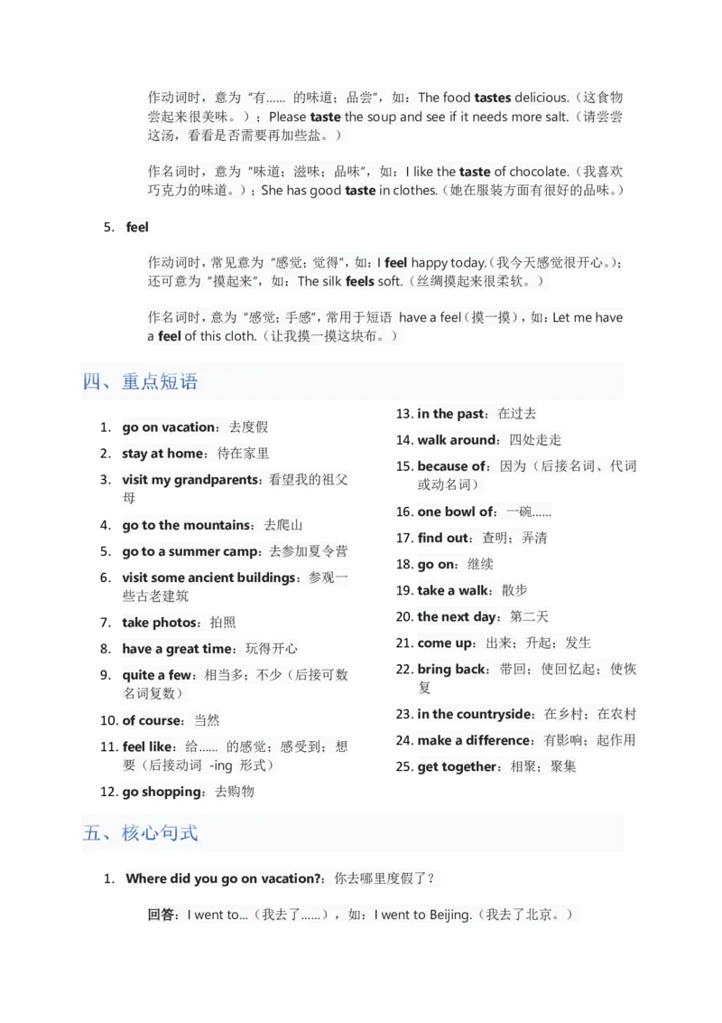 单元知识清单Unit1教师版_最新人教版英语八年级上册_新版_初中英语8上新更新第三套可选择_06知识清单_单元知识清单PDF