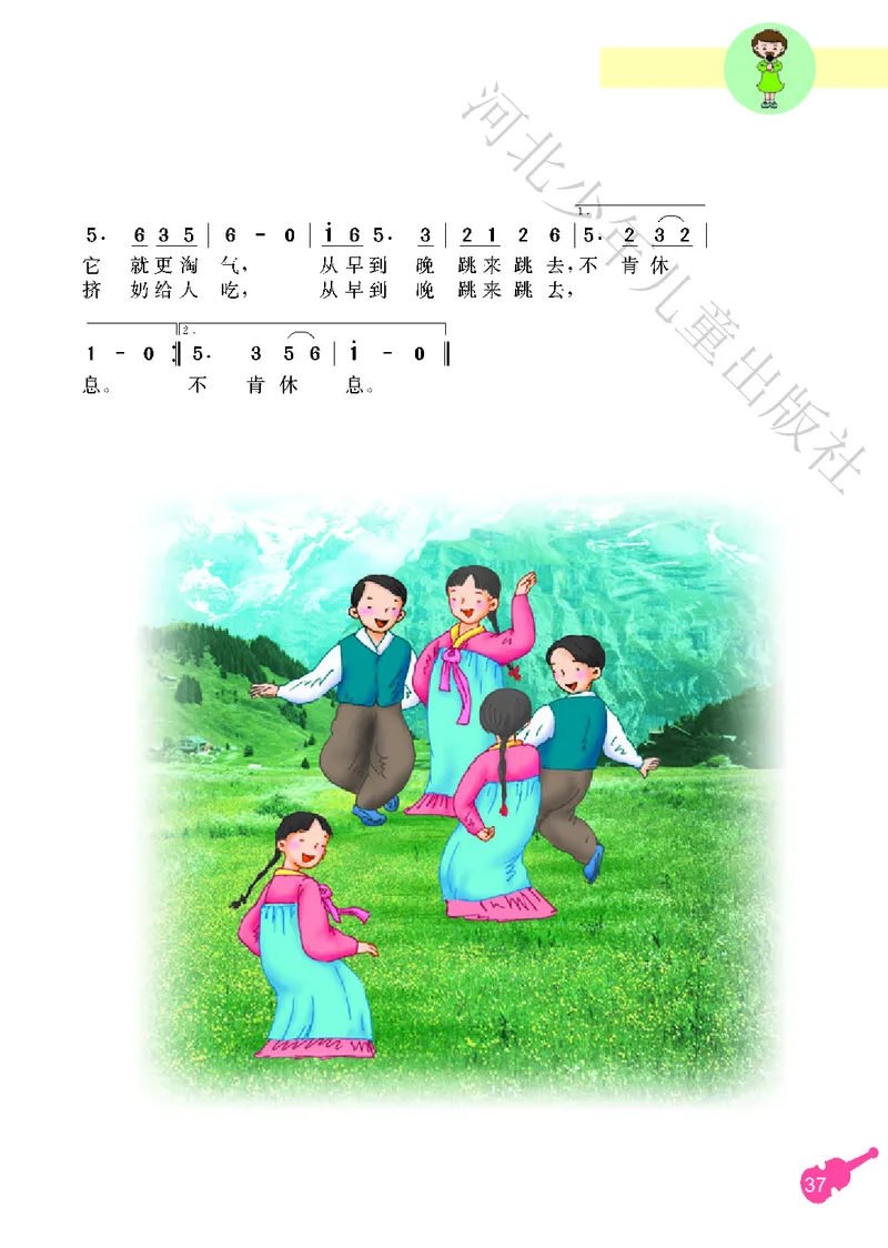 义务教育教科书&middot;音乐（简谱）三年级上册_电子课本_小学电子课本_06音乐_冀少版