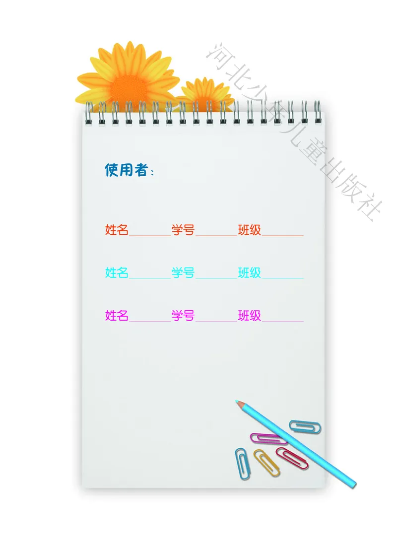 义务教育教科书&middot;音乐（简谱）三年级上册_电子课本_小学电子课本_06音乐_冀少版