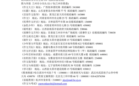 教师常用网址_最新人教版英语八年级上册_老版（含有参考价值）_09.班主任+教师常用工作资料包易提分旗舰店_教育指南（学生、家长、教师）_教师启示