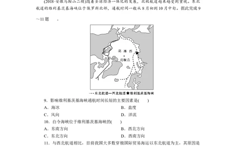 第16章第2讲世界重要的地区和国家作业_新高考复习资料_2022年新高考复习资料_2022届一轮复习讲练结合7.13更新_系列一_第16章　世界地理_第16章第2讲世界重要的地区和国家