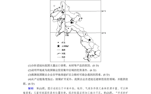 第16章第2讲世界重要的地区和国家作业_新高考复习资料_2022年新高考复习资料_2022届一轮复习讲练结合7.13更新_系列一_第16章　世界地理_第16章第2讲世界重要的地区和国家