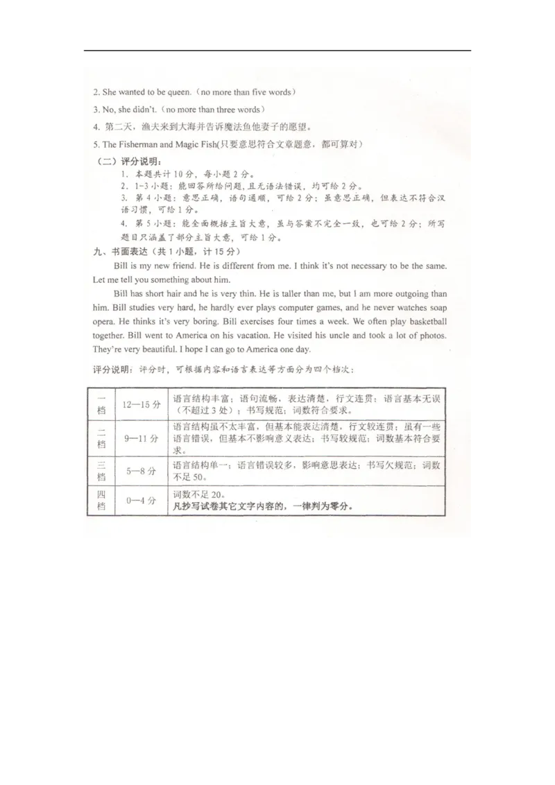 第一学期期中考试八年级英语试题（Word版含答案）_最新人教版英语八年级上册_老版（含有参考价值）_03练习和试卷人教版初中英语八上（多版本）易提分旗舰店