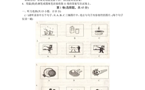 第一学期期中考试八年级英语试题（Word版含答案）_最新人教版英语八年级上册_老版（含有参考价值）_03练习和试卷人教版初中英语八上（多版本）易提分旗舰店