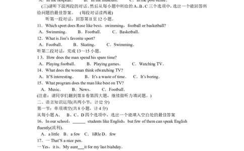 第一学期期中考试八年级英语试题（Word版含答案）_最新人教版英语八年级上册_老版（含有参考价值）_03练习和试卷人教版初中英语八上（多版本）易提分旗舰店