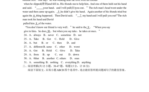 第一学期期中考试八年级英语试题（Word版含答案）_最新人教版英语八年级上册_老版（含有参考价值）_03练习和试卷人教版初中英语八上（多版本）易提分旗舰店