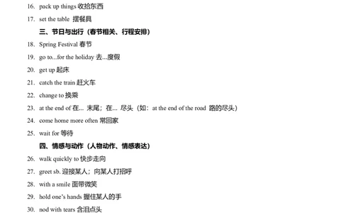 讲义Unit2SweetHomeSectionB(单词+短语+句子+知识点+习题)_最新人教版英语八年级上册_新版_初中英语8上新更新第三套可选择_08讲义+单元复习课件_8上人教英语Unit2讲义+课件