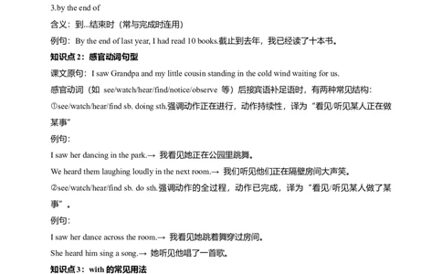 讲义Unit2SweetHomeSectionB(单词+短语+句子+知识点+习题)_最新人教版英语八年级上册_新版_初中英语8上新更新第三套可选择_08讲义+单元复习课件_8上人教英语Unit2讲义+课件