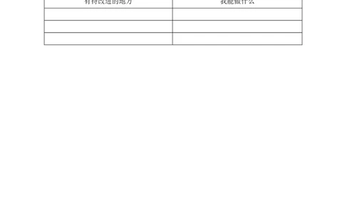 5.我的家在这里（分层练习）-三年级道德与法治下册（部编版）_26新三年级道法下册（统编版）_版本二_同步练习-K4_2025版