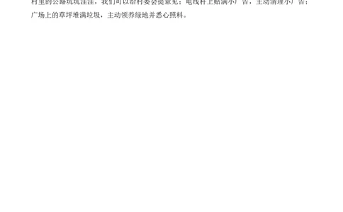 5.我的家在这里（分层练习）-三年级道德与法治下册（部编版）_26新三年级道法下册（统编版）_版本二_同步练习-K4_2025版