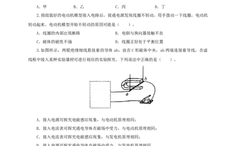 第二十三单元电与磁过关测试（原卷版）_8、物理总复习_8.中考物理总复习_2022年中考复习资料_2022年中考一轮物理单元复习过过过（全国通用）学科网名师堂267298375