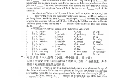 广东省东莞市2019-2020学年八年级上学期期末考试英语试题（扫描版，无答案）_最新人教版英语八年级上册_老版（含有参考价值）_各地期中期末真题