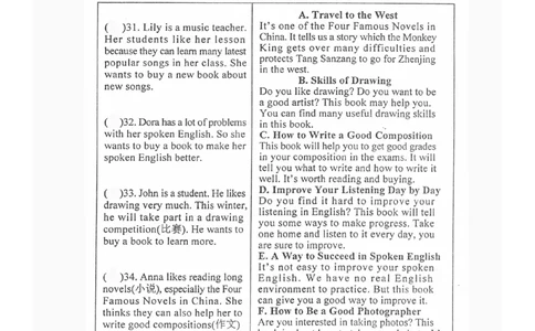 广东省东莞市2019-2020学年八年级上学期期末考试英语试题（扫描版，无答案）_最新人教版英语八年级上册_老版（含有参考价值）_各地期中期末真题