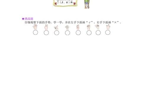 第2单元阶段测评_小学数学人教版1年级上册_11单元测试卷_11单元测试卷