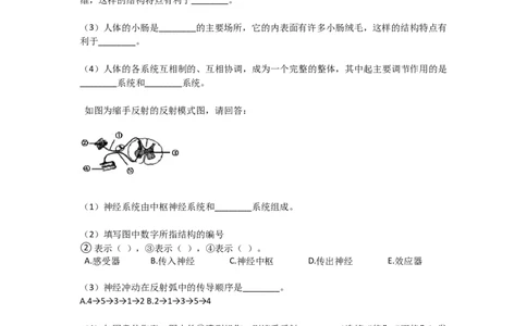 2018年上海市中考生物真题（空白卷）_0122026上海中考一模二模真题试卷_2026年上海一模_上海1500初中高中试卷_初中_上海市历年中考真题_上海市历年中考真题_生物历年中考真题