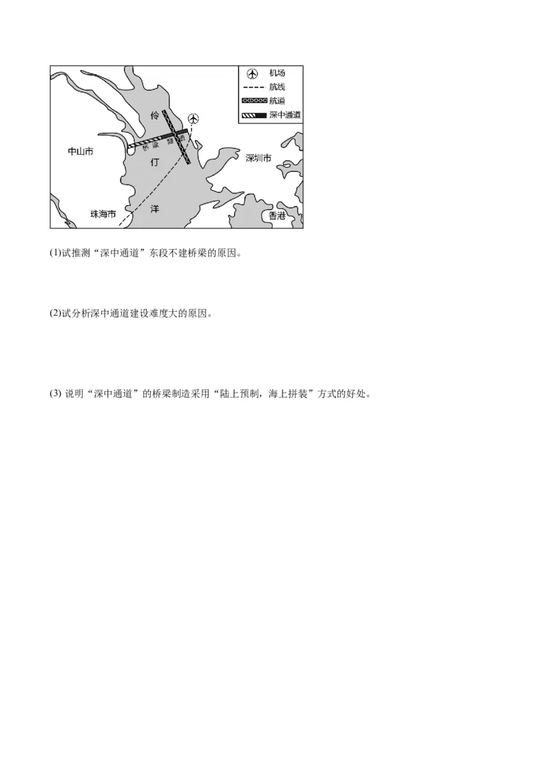 热点01科技强国-2024年高考地理热点&middot;重点&middot;难点专练（新高考专用）（原卷版）_新高考复习资料_2024年新高考复习资料_专项复习资料