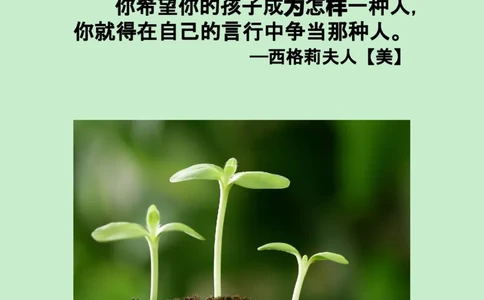 家校联系本5_最新人教版英语八年级上册_老版（含有参考价值）_09.班主任+教师常用工作资料包易提分旗舰店_家校联系本