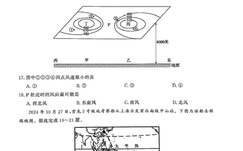 山东省聊城市2025-2026学年高一上学期期中教学质量检测地理试卷（图片版，含答案）_2025年12月高一试卷_251211山东省聊城市2025-2026学年高一上学期11月期中（全）