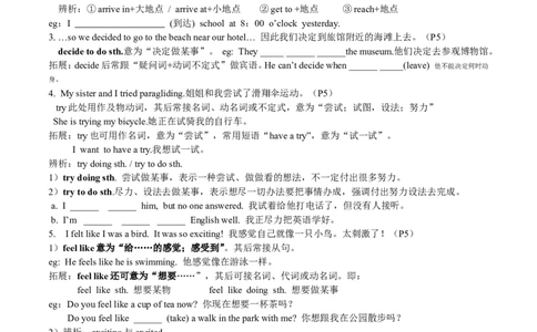 新版八上1-10基础知识总结（打印版）_最新人教版英语八年级上册_老版（含有参考价值）_06复习+知识梳理+工作计划总结人教版初中英语八上（多版本）易提分旗舰店