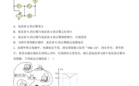 第16讲电功和电功率（典题精练）-2023年中考物理一轮复习讲练测（原卷版）_8、物理总复习_8.中考物理总复习_2023年中考复习资料_一轮复习