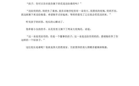 永不凋谢的玫瑰_最新人教版英语八年级上册_老版（含有参考价值）_09.班主任+教师常用工作资料包易提分旗舰店_教育指南（学生、家长、教师）_小故事