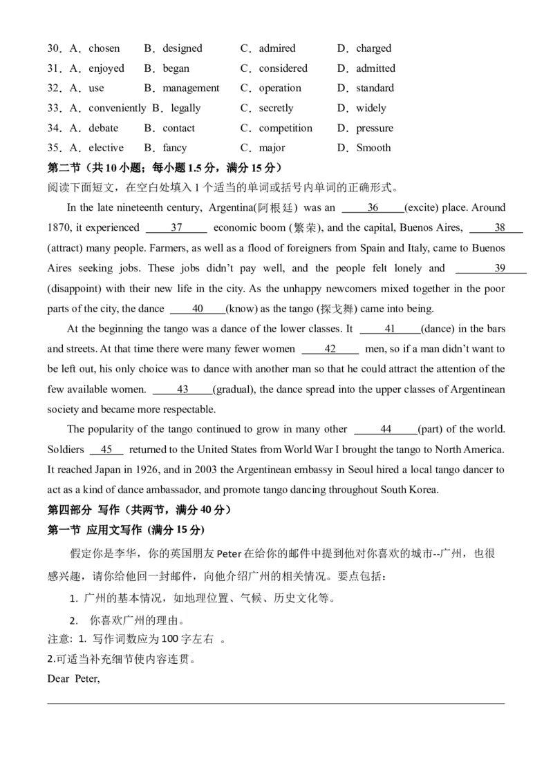 广东省湛江市第二十一中学2024-2025学年高一下学期4月月考英语试题_2025年04月试卷_0410广东省湛江市第二十一中学2024-2025学年高一下学期4月月考