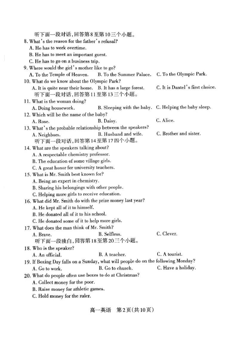 山西省吕梁市2024-2025学年高一上学期期末调研测试英语试题_2025年03月试卷_0307山西省吕梁市2024-2025学年高一上学期1月期末考试