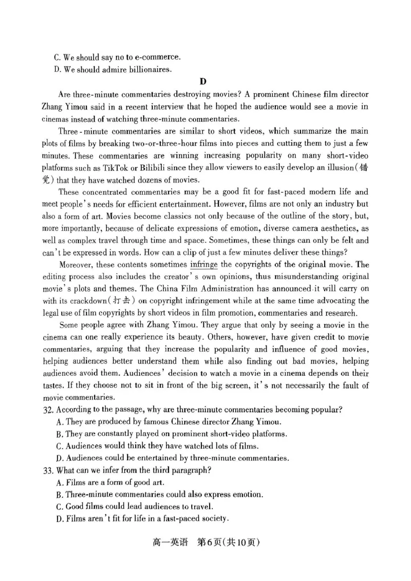 山西省吕梁市2024-2025学年高一上学期期末调研测试英语试题_2025年03月试卷_0307山西省吕梁市2024-2025学年高一上学期1月期末考试
