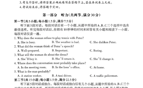 山西省吕梁市2024-2025学年高一上学期期末调研测试英语试题_2025年03月试卷_0307山西省吕梁市2024-2025学年高一上学期1月期末考试