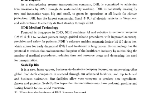 山西省吕梁市2024-2025学年高一上学期期末调研测试英语试题_2025年03月试卷_0307山西省吕梁市2024-2025学年高一上学期1月期末考试