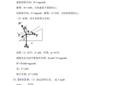 广东实验中学2025&mdash;2026学年（上）高一级期中考试物理答案(1)_2025年12月高一试卷_251210广东省实验中学2025-2026学年高一上学期期中考试（全）