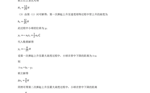广东实验中学2025&mdash;2026学年（上）高一级期中考试物理答案(1)_2025年12月高一试卷_251210广东省实验中学2025-2026学年高一上学期期中考试（全）