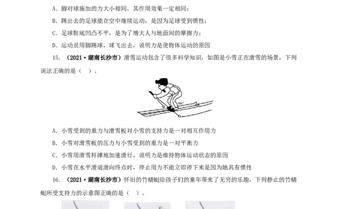 第九单元力与三种性质的力真题训练（原卷版）_8、物理总复习_8.中考物理总复习_2022年中考复习资料_2022年中考一轮物理单元复习过过过（全国通用）学科网名师堂267298375