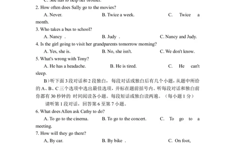 期中试题18.人教版八年级英语上册（附答案）_最新人教版英语八年级上册_老版（含有参考价值）_03练习和试卷人教版初中英语八上（多版本）易提分旗舰店