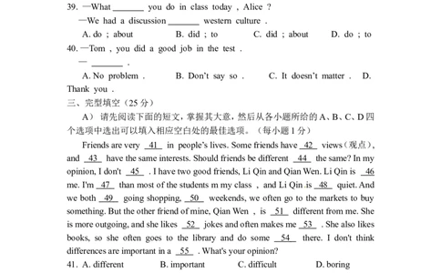期中试题18.人教版八年级英语上册（附答案）_最新人教版英语八年级上册_老版（含有参考价值）_03练习和试卷人教版初中英语八上（多版本）易提分旗舰店